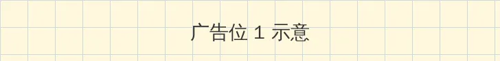 电视剧摩西密码 顶部横幅广告位